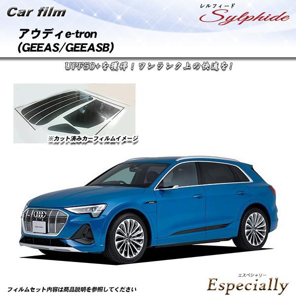 アウディ e-tron (GEEAS/GEEASB) シルフィード カット済みカーフィルム リアセッ...
