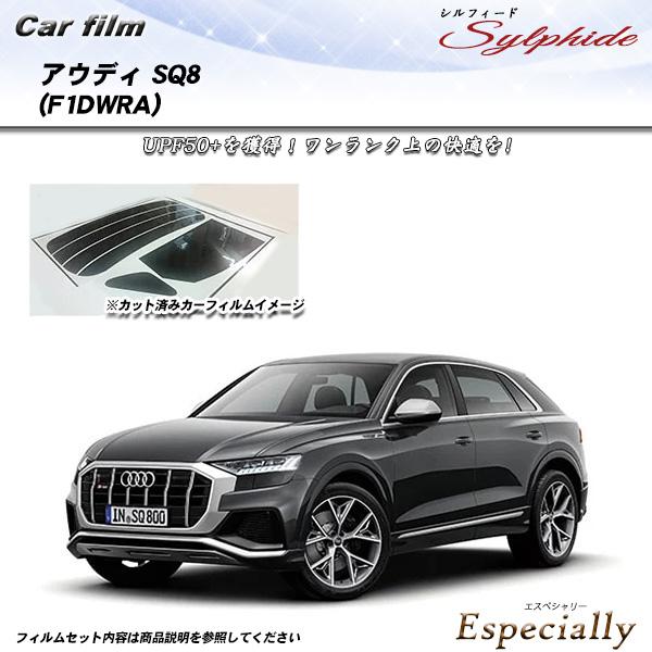 アウディ SQ8 (F1DWRA) シルフィード UPF50+獲得 UV99%CUT カット済みカー...