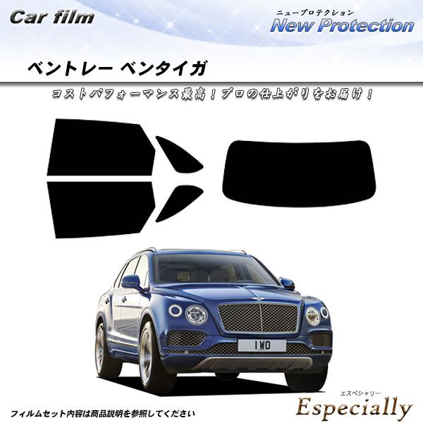 ベントレー ベンタイガ () ニュープロテクション カット済みカーフィルム リアセット