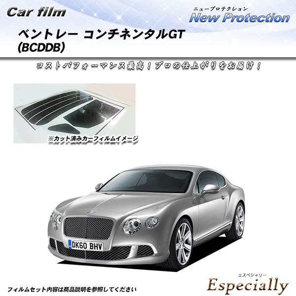 ベントレー コンチネンタルGT (BCDDB) ニュープロテクション カット済みカーフィルム リアセ...