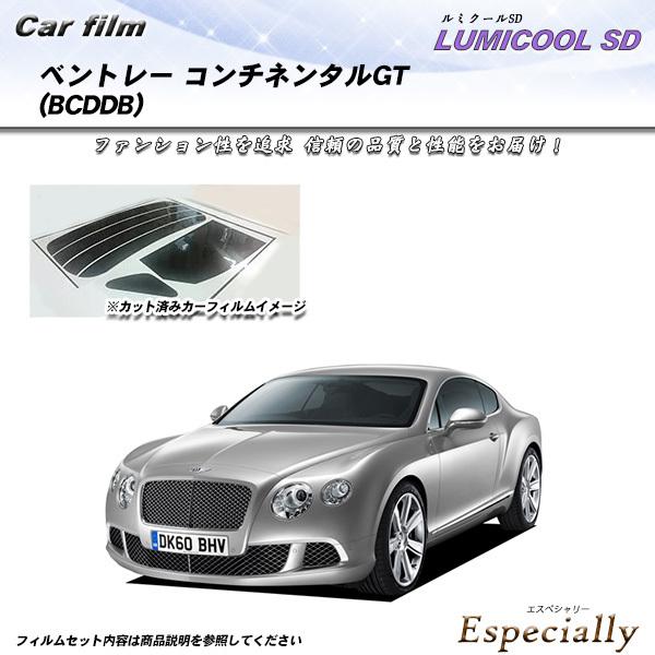 ベントレー コンチネンタルGT (BCDDB) ルミクールSD カット済みカーフィルム リアセット