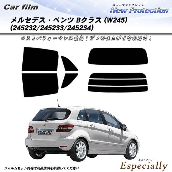 メルセデス・ベンツ Bクラス (W245) (245232/245233/245234) ニュープロ...