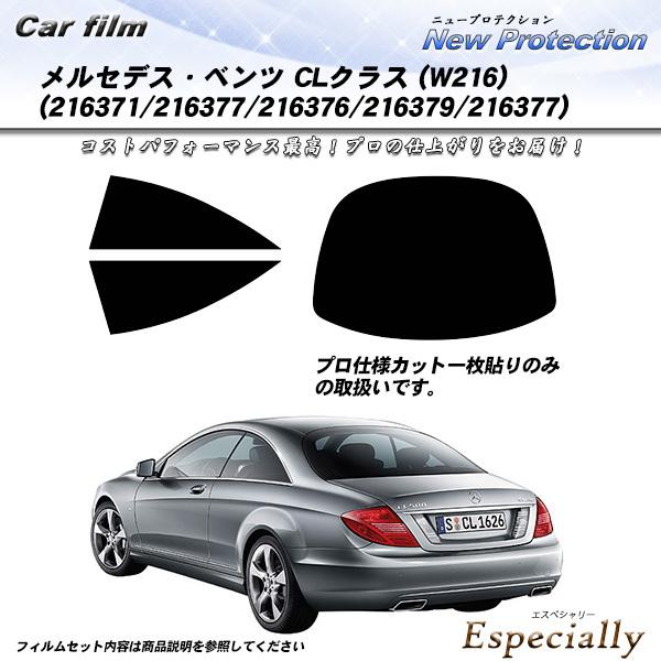 メルセデス・ベンツ CLクラス (W216) (216371/216377/216376/21637...