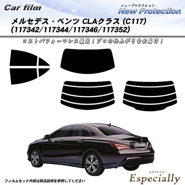 メルセデス・ベンツ CLAクラス (C117) (117342/117344/117346/1173...
