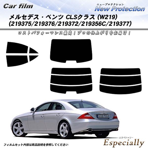 メルセデス・ベンツ CLSクラス (W219) (219375/219376/219372/2193...
