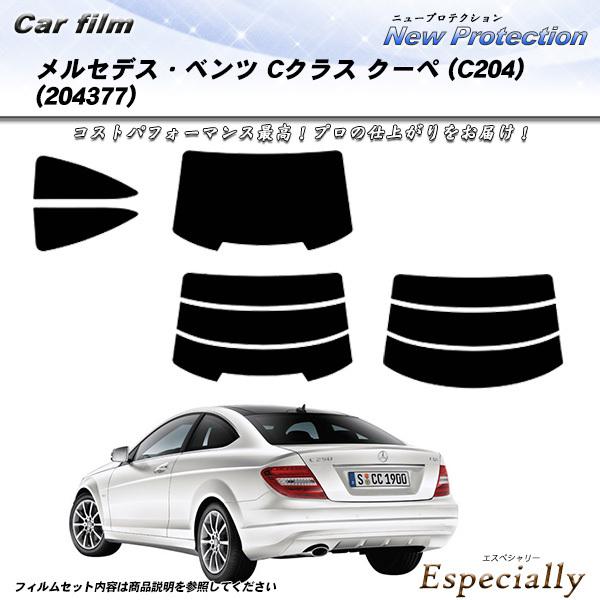 メルセデス・ベンツ Cクラス クーペ (C204) (204377) ニュープロテクション カット済...