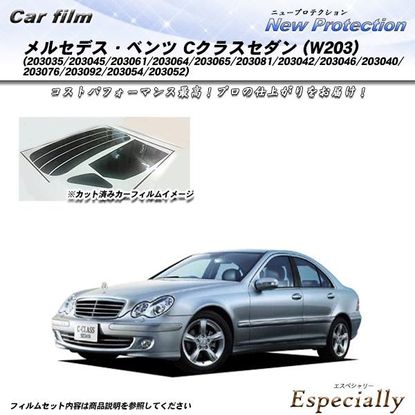 メルセデス・ベンツ Cクラスセダン(W203)(203045/203061/203064/20306...