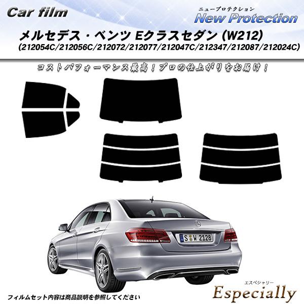 メルセデス・ベンツ Eクラスセダン (W212) (212054C/212056C/212072/2...