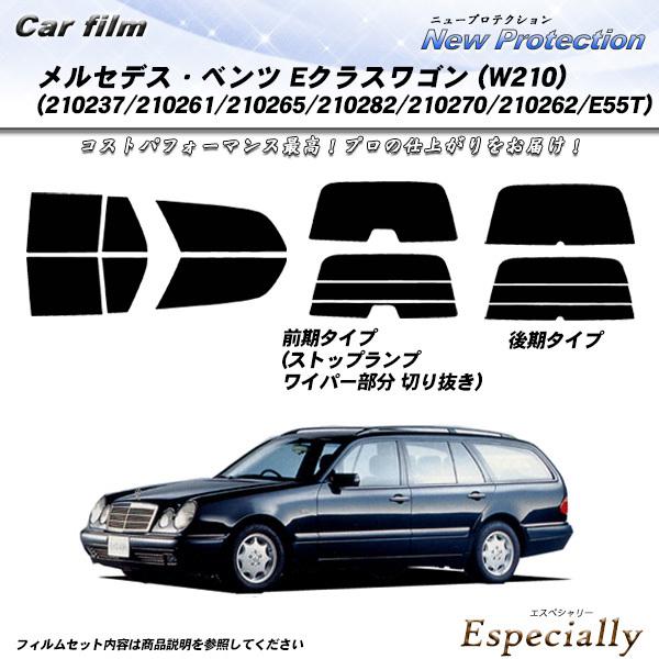 メルセデス・ベンツ Eクラスワゴン (W210) (210237/210261/210265/210...
