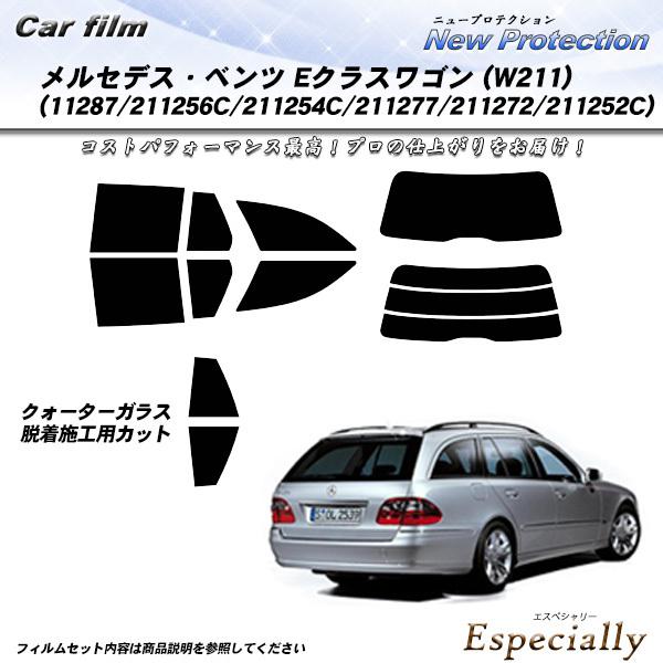 メルセデス・ベンツ Eクラスワゴン (W211) (11287/211256C/211254C/21...