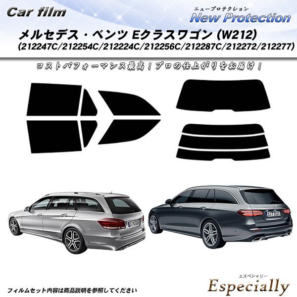 メルセデス・ベンツ Eクラスワゴン (W212) (212247C/212254C/212224C/...