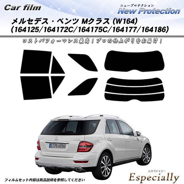 メルセデス・ベンツ Mクラス (W164) (164125/164172C/164175C/1641...