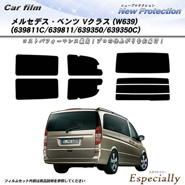 メルセデス・ベンツ Vクラス (W639) (639811C/639811/639350/63935...