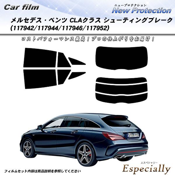 メルセデス・ベンツ CLAクラス シューティングブレーク (117942/117944/117946...