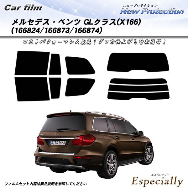 メルセデス・ベンツ GLクラス (X166) (166824/166873/166874) ニュープ...