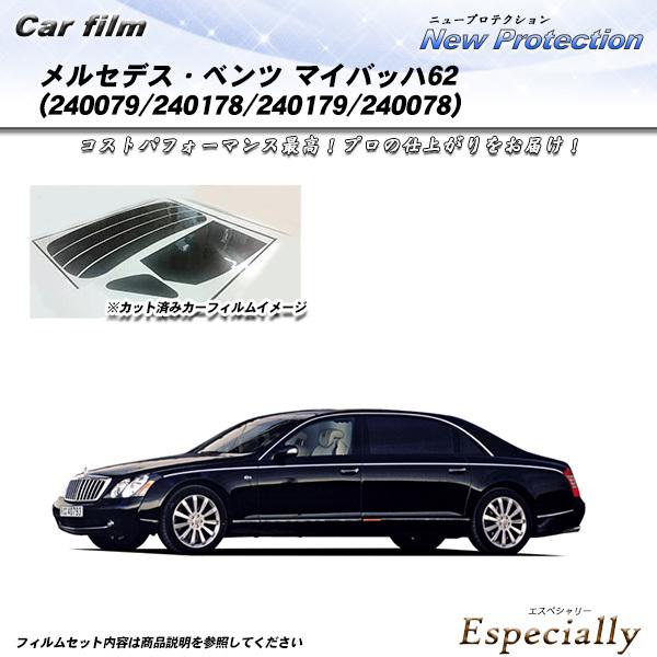メルセデス・ベンツ マイバッハ62 (240079/240178/240179/240078) ニュ...