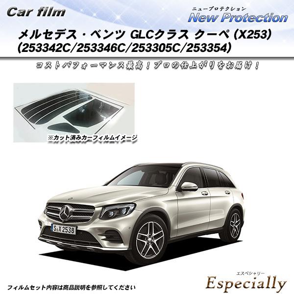 メルセデス・ベンツ GLCクラス クーペ (X253) (253342C/253346C/25330...