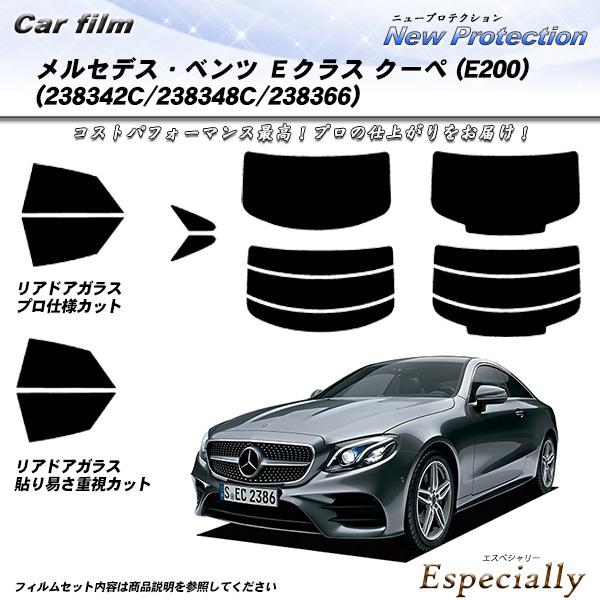 メルセデス・ベンツ Eクラス クーペ (E200) (238342C/238348C/238366)...