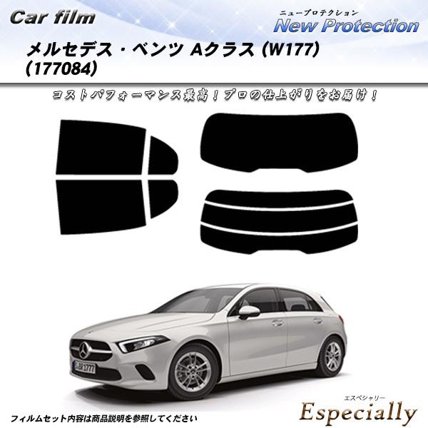 メルセデス・ベンツ Aクラス (W177) (177084) ニュープロテクション カット済みカーフ...