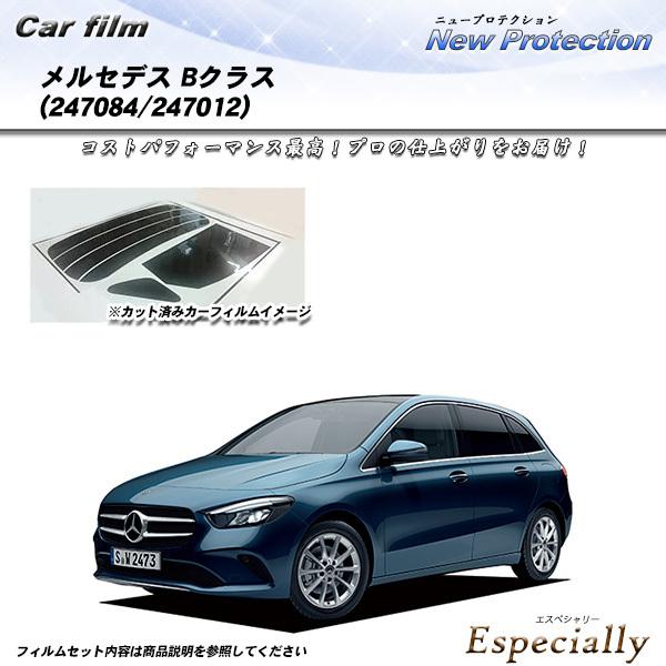 メルセデス・ベンツ Bクラス (247084/247012) ニュープロテクション カット済みカーフ...