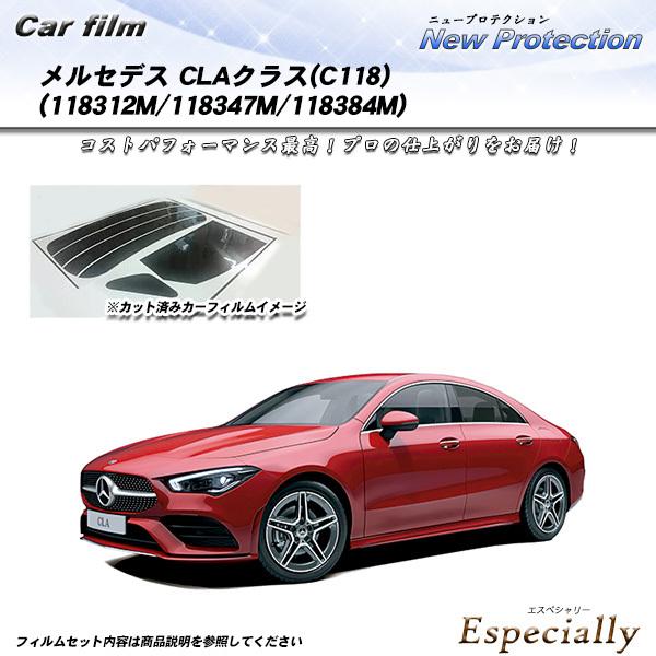 メルセデス・ベンツ CLAクラス(C118) (118312M/118347M/118384M) ニ...