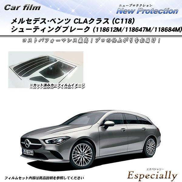 メルセデス・ベンツ CLAクラス (C118)シューティングブレーク (118612M/118647...