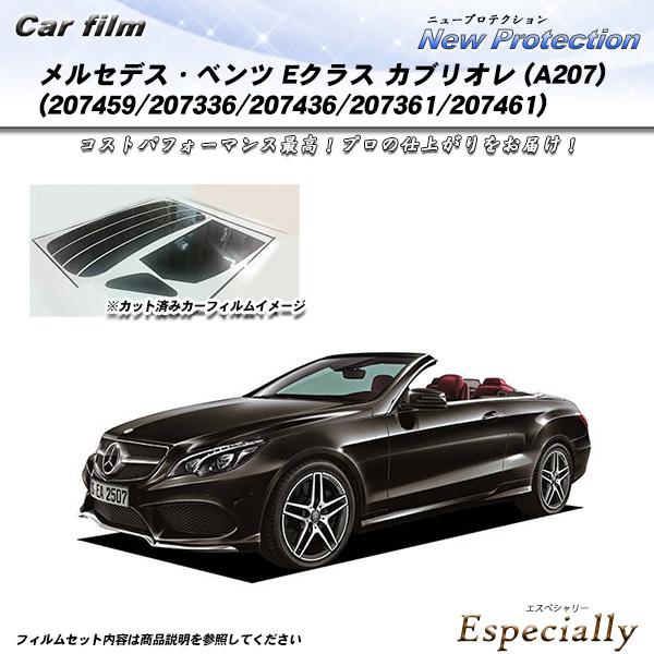 メルセデス・ベンツ Eクラス カブリオレ (A207) (207459/207336/207436/...
