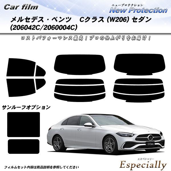 メルセデス・ベンツ Cクラス (W206) セダン (206042C/206004C) ニュープロテ...