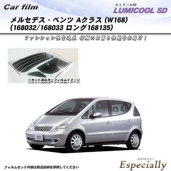 メルセデス・ベンツ Aクラス (W168) (168032/168033 ロング:168135) ル...