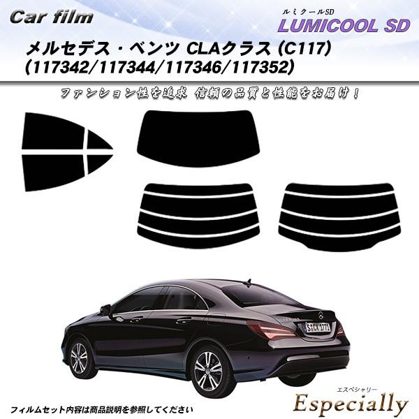 メルセデス・ベンツ CLAクラス (C117) (117342/117344/117346/1173...
