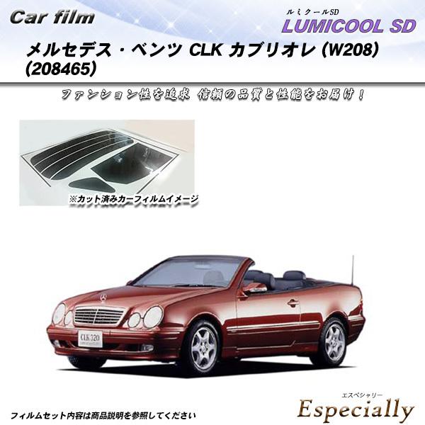 メルセデス・ベンツ CLK カブリオレ (W208) (208465) ルミクールSD カット済みカ...