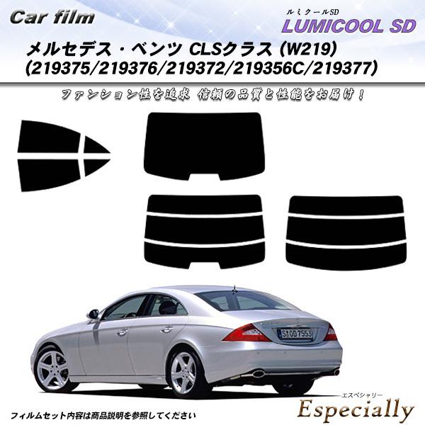 メルセデス・ベンツ CLSクラス (W219) (219375/219376/219372/2193...