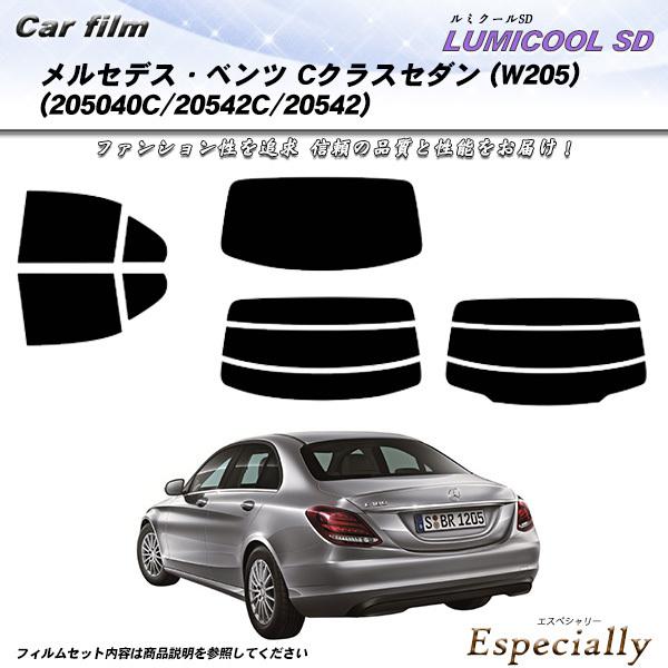 メルセデス・ベンツ Cクラスセダン (W205) (205040C/20542C/20542) ルミ...
