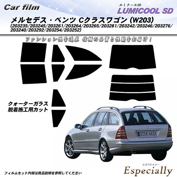 メルセデス・ベンツ Cクラスワゴン (W203) (203245/203261/203264/203...