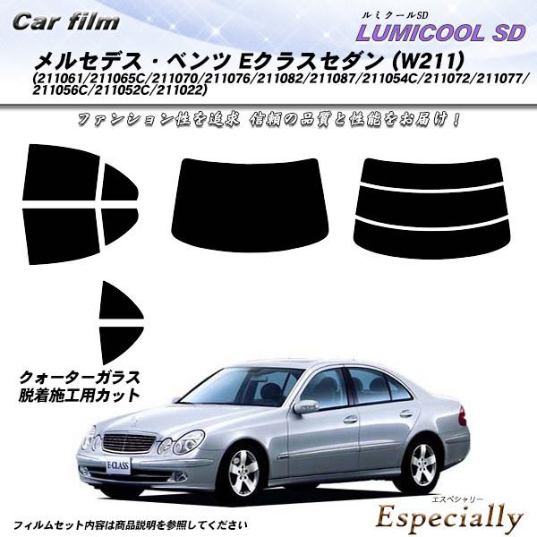 メルセデス・ベンツ Eクラスセダン (W211)(211065C/211076/211082/211...