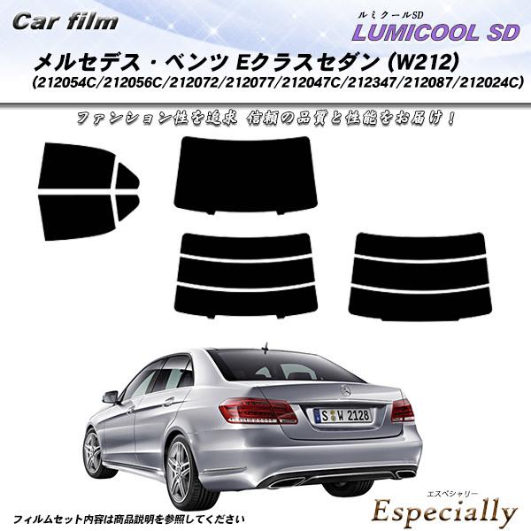 メルセデス・ベンツ Eクラスセダン (W212) (212054C/212056C/212072/2...