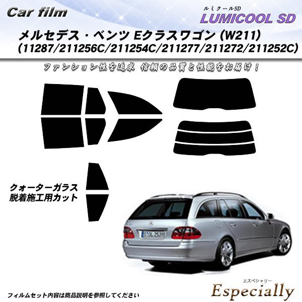 メルセデス・ベンツ Eクラスワゴン (W211) (11287/211256C/211254C/21...