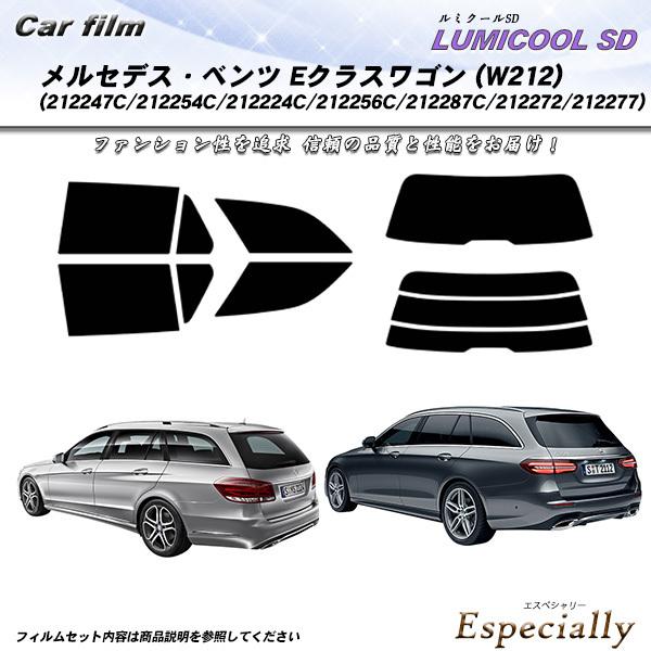 メルセデス・ベンツ Eクラスワゴン (W212) (212247C/212254C/212224C/...