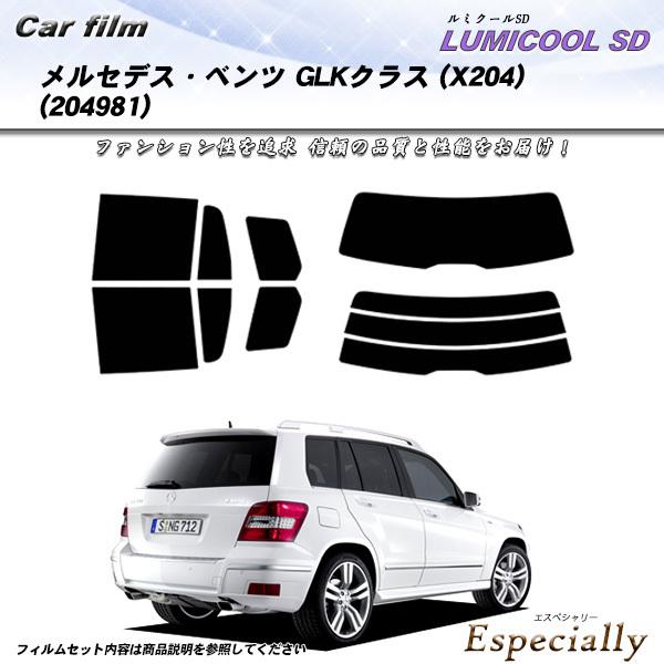 メルセデス・ベンツ GLKクラス (X204) (204981) ルミクールSD カット済みカーフィ...