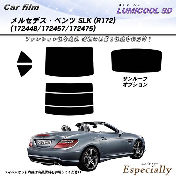 メルセデス・ベンツ SLK (R172) (172448/172457/172475) ルミクールS...
