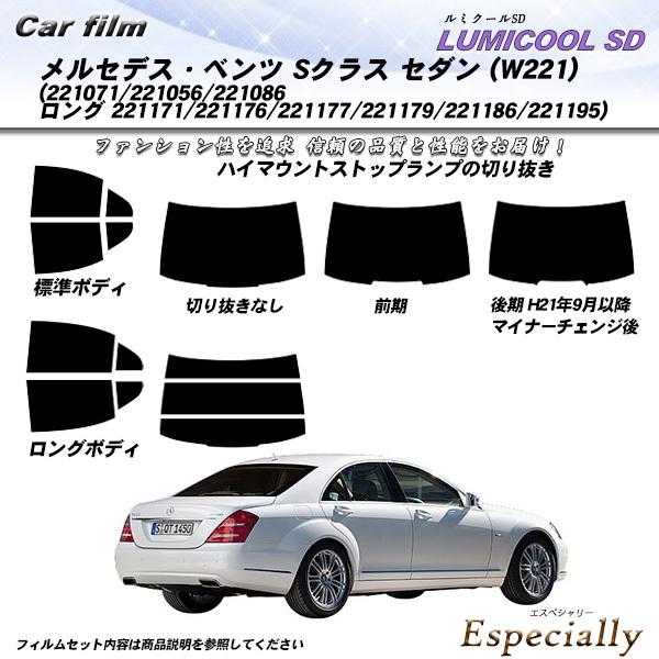 メルセデス・ベンツ Sクラス セダン (W221) (221071/221056/221086 ロン...