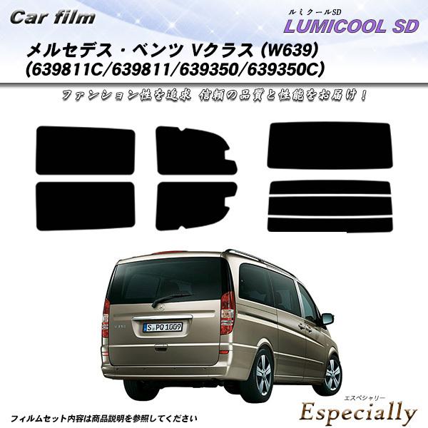 メルセデス・ベンツ Vクラス (W639) (639811C/639811/639350/63935...