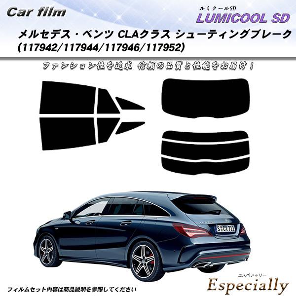 メルセデス・ベンツ CLAクラス シューティングブレーク (117942/117944/117946...