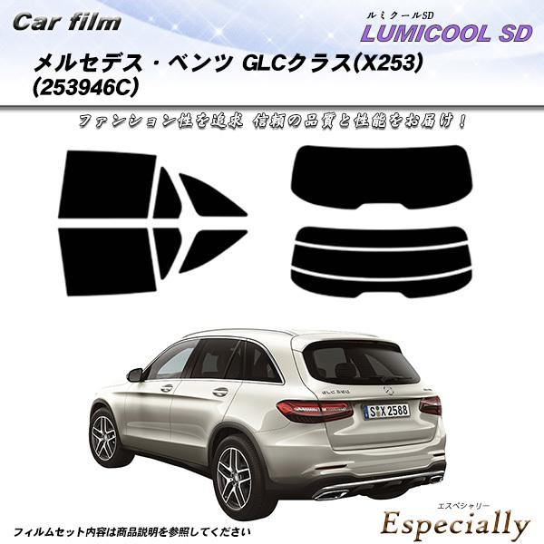 メルセデス・ベンツ GLCクラス (X253) (253946C) ルミクールSD カット済みカーフ...