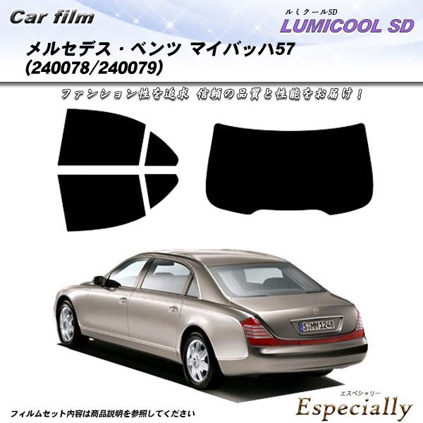 メルセデス・ベンツ マイバッハ57 (240078/240079) ルミクールSD カット済みカーフ...