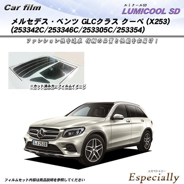 メルセデス・ベンツ GLCクラス クーペ (X253) (253342C/253346C/25330...