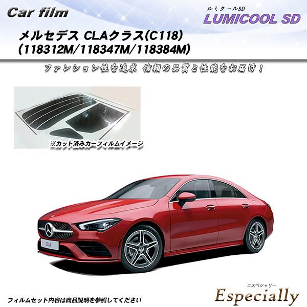 メルセデス・ベンツ CLAクラス(C118) (118312M/118347M/118384M) ル...