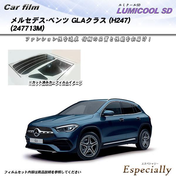 メルセデス・ベンツ GLAクラス (H247) (247713M) ルミクールSD カット済みカーフ...