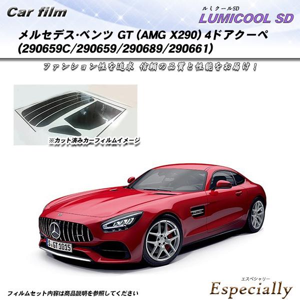 メルセデス・ベンツ GT (AMG X290) 4ドアクーペ (290659C/290659/290...