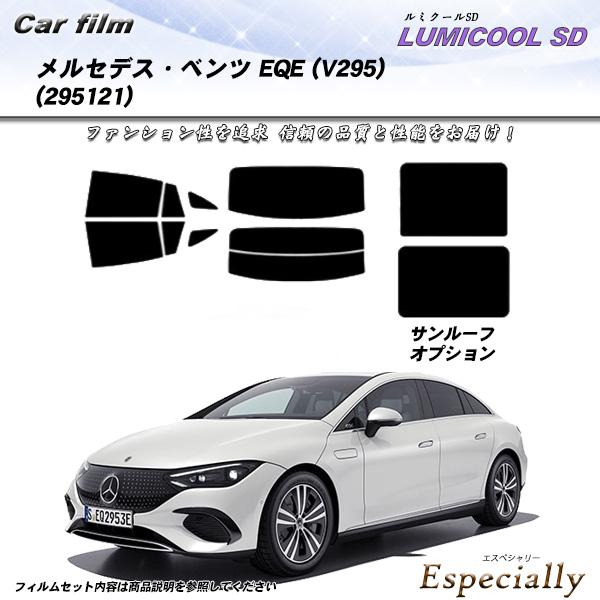 メルセデス・ベンツ EQE (V295) (295121) ルミクールSD サンルーフオプションあり...
